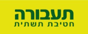 Logo for taavura with Hebrew text in green on a yellow background.